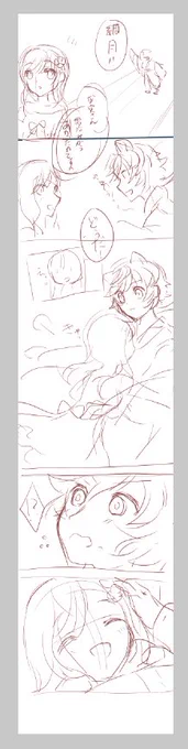 探ってたらネタだししたまま手が付けられなかった没ネームな縦長漫画なもありましたぞ!いや～～なつかしい～～～。このときはまだほのぼのカップルだった。いや、今もだけど。今もほのぼのしてますヨ。 