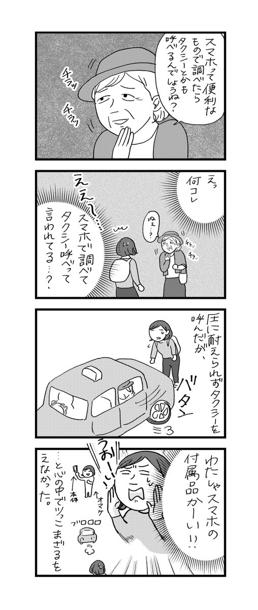 道を聞かれた時の話。私はオマケだったようです。
 