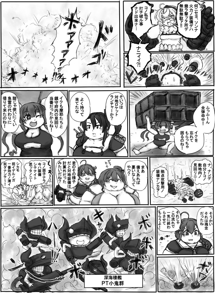 Tugama8's tweet photo. 肥満化まんがモド���Part9前編
今回四枚じゃ収まらなかったけど予想外のアクシデント等ですっかり遅くなったので先に出来た方を
後編も早めに上げたい https://t.co/SAOSFxr9Jw