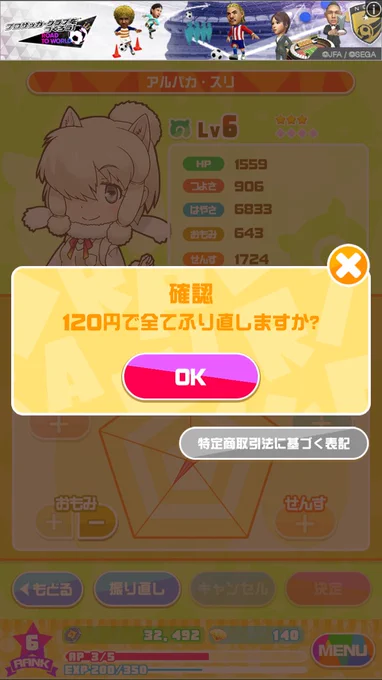 円 