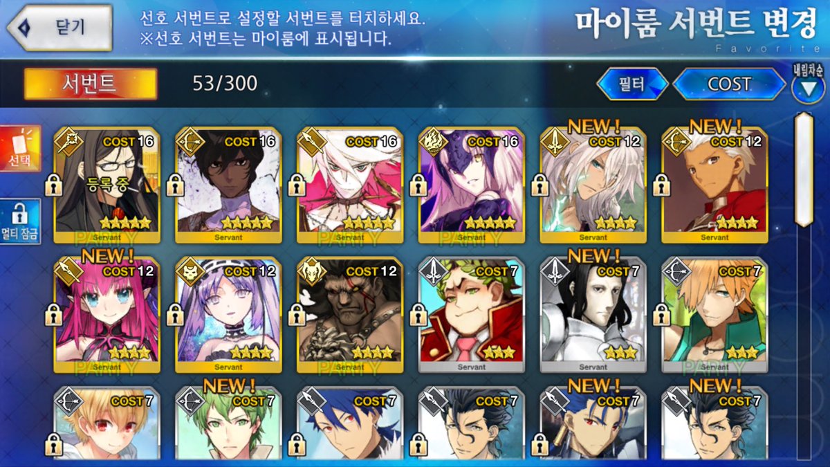 페그오 환불신청했다. 잘가 얘들아..... 줄거웠어ㅓ...... ㅠ공명이랑 헤클 재림만 시키면 되는데 못해줘서 미안 ㅠㅠ흐흑 안녕 알준아ㅠㅠㅠ흐흑 카르나 안녀ㅕㅇ (구질구질