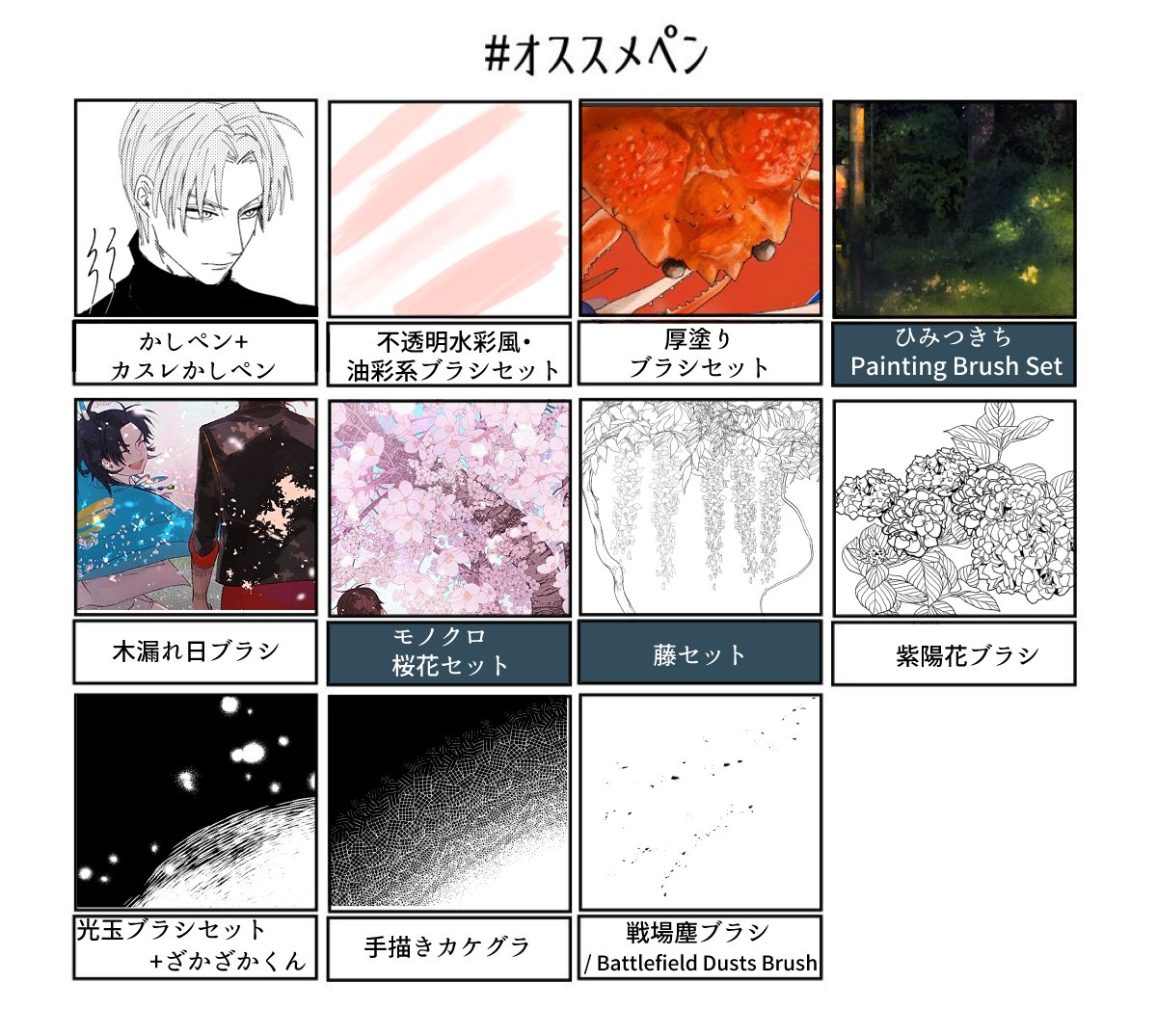 クリスタ用素材 Min T ミント クリスタ用素材 Min T ミント