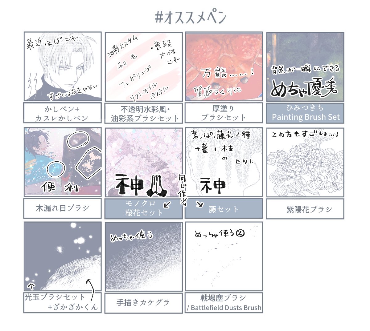 クリスタ用素材 Min T ミント クリスタ用素材 Min T ミント