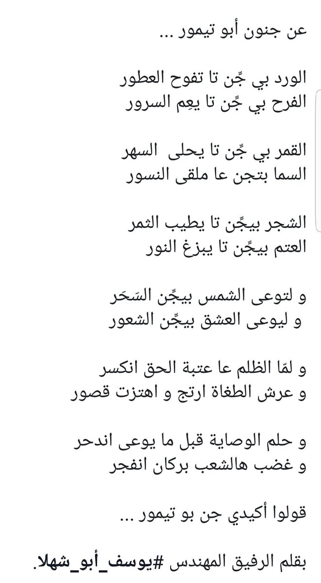WafaaAtallah3's tweet photo. @walidjoumblatt ❤❤❤ اغلى قائد https://t.co/8UURLLmXch