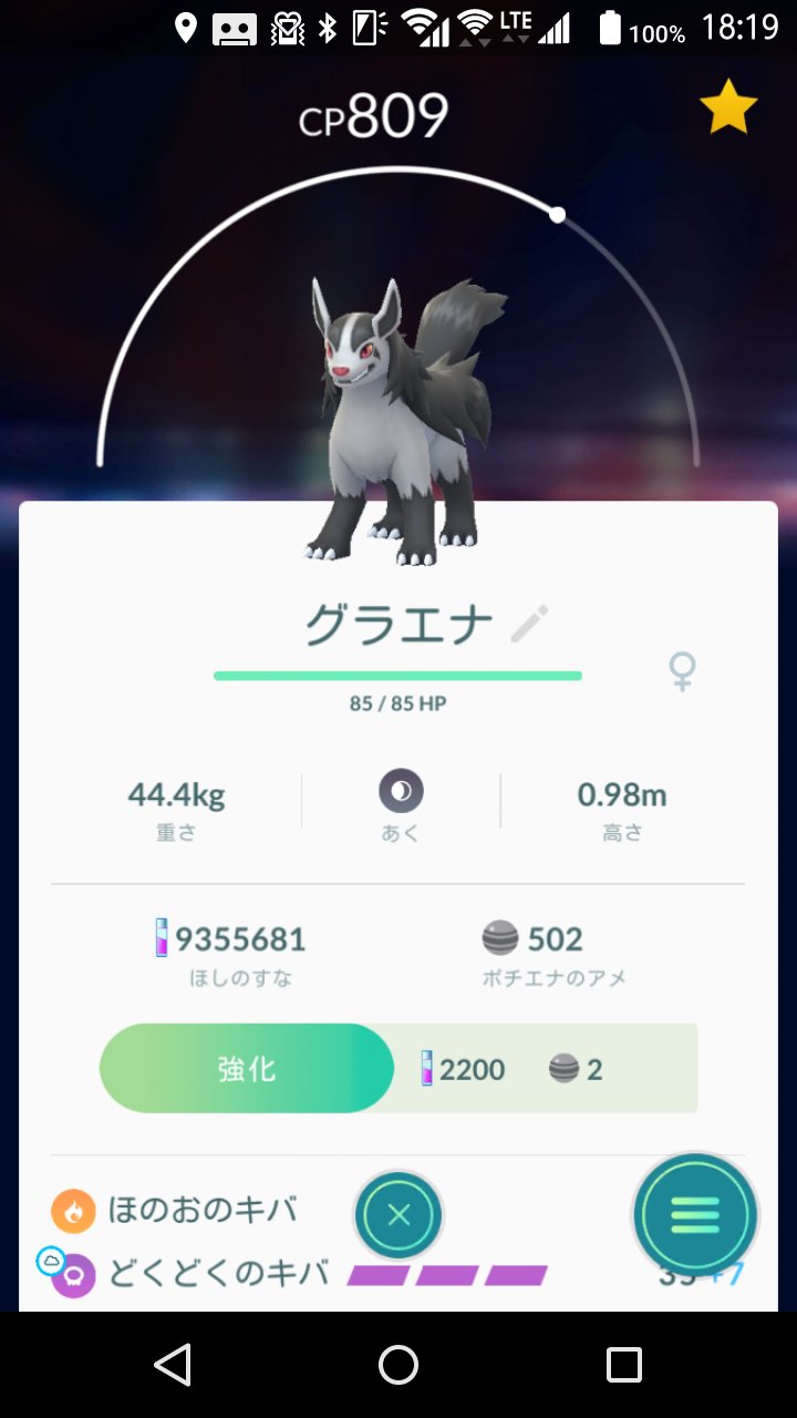 ポケカツ っ W 野生でグラエナをゲット 新しいポケモンが手に入ると嬉しいです 図鑑 ポケモンgo グラエナ 新しいポケモン T Co 5kzdjlnrhz Twitter