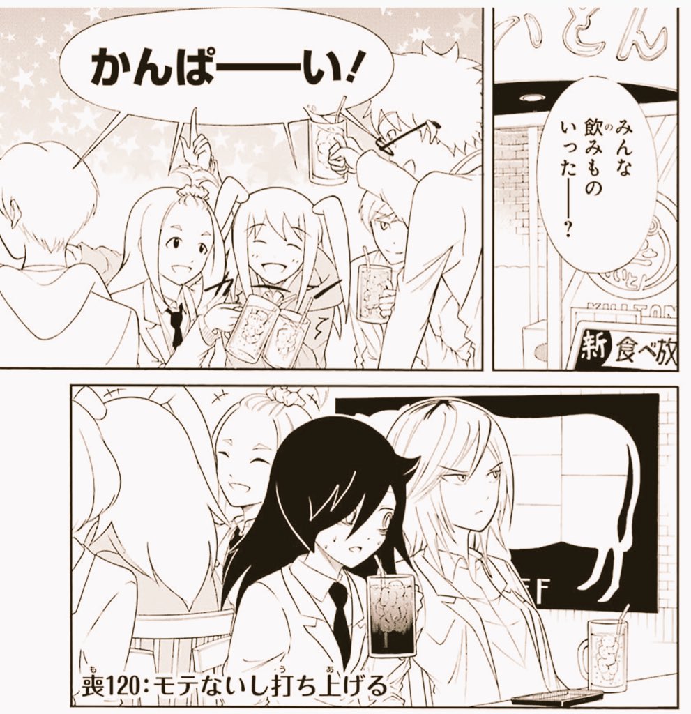 ワタモテ聖地巡り のまっき