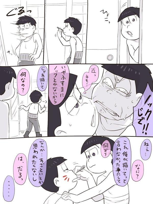 ふぇす準備110 