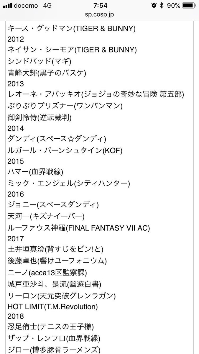 leonemx's tweet photo. 2011年にコスプレ始めてから年に2、3キャラしか増やしてないけど気が付いたら24キャラ！？これからもマイペースですがよろしくお願いします♪ https://t.co/bLCubjZGSd