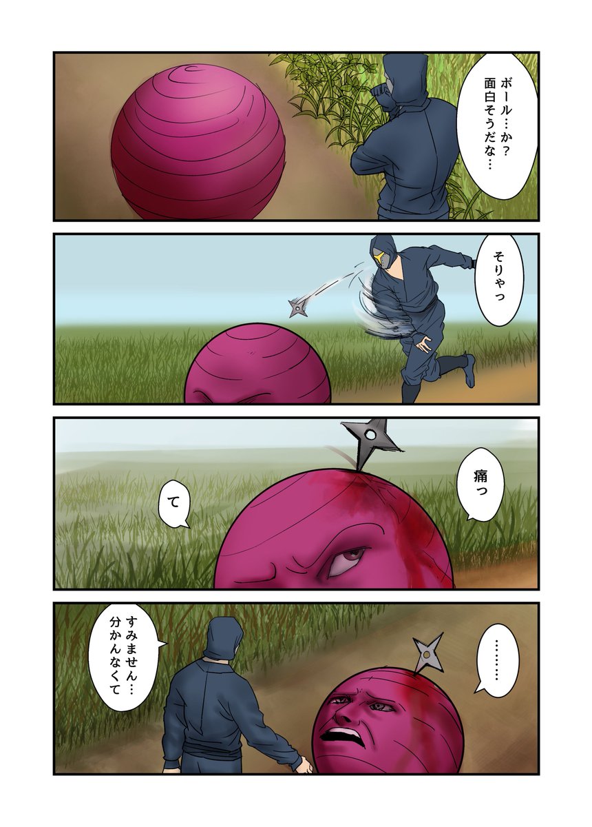 とりあえず、この漫画も載せておきますね。「ニンジャ・ジャ・ナイト」 