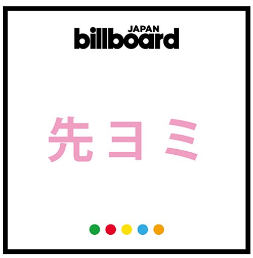 Billboard_JAPAN's tweet photo. 【先ヨミ】Sexy Zone『イノセントデイズ』が72,733枚を売り上げ現在首位　エビ中が後を追う https://t.co/g3Cho1EGZs https://t.co/EzfN4w3cXB