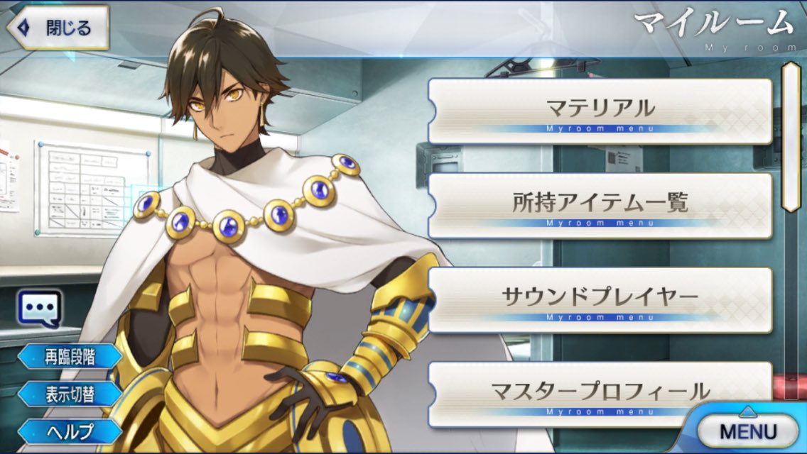 #FGOでマイルームランダム設定にして一番目に来た鯖に二番目に来た鯖の服を着せた絵を描く

あまりネタにならない感じになったので衣装交換&amp;オジネフェ漫画追加 