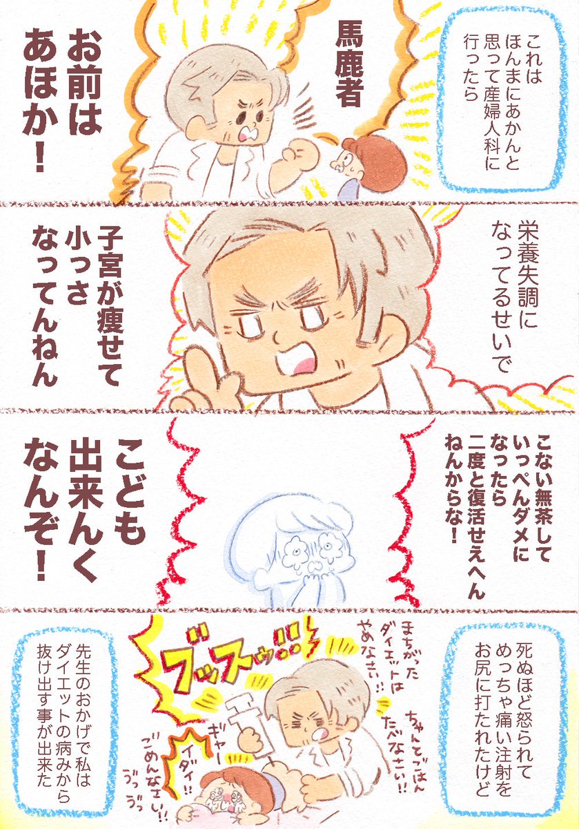 昔ダイエットで失敗したのですが、これを通していろいろな事がわかりました。とらわれる事で失う性質。無理にあてがいにいくとどこかが死ぬ。失敗と知識をつけて自分に合う方法を自分で見つけるのが生きやすさになるんじゃないかと思ったりしていま…