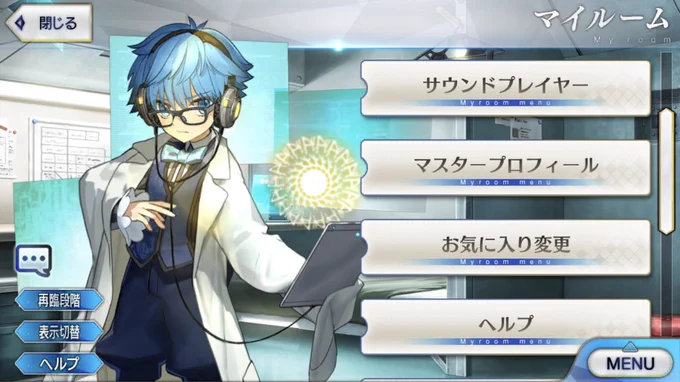 こう、面白さに欠ける…
#FGOでマイルームランダム設定にして一番目に来た鯖に二番目に来た鯖の服を着せた絵を描く 