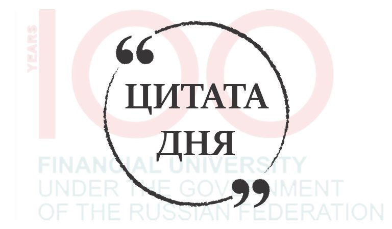 FinUniver's tweet photo. Ректор Финансового университета Михаил Эскиндаров о реформе аспирантуры: «Я думаю, что в случае утверждения новых правил набор в аспирантуру увеличится» #FinUniver #Эскиндаров #ЦитатаДня
https://t.co/TgmOa6kHHZ https://t.co/WdUpz71Mmr