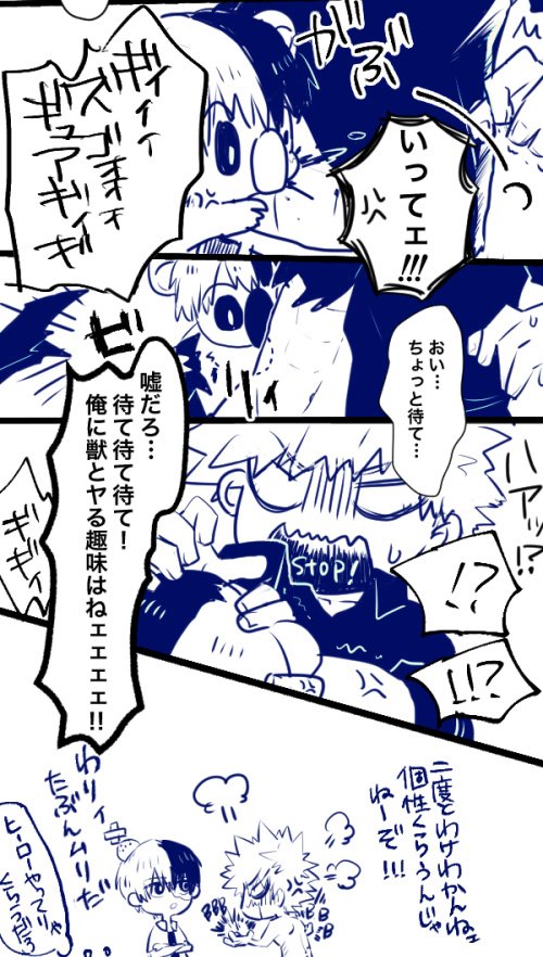 お題「トラウマ」
しばらくコアラにビクつくかっちゃん
#轟爆版深夜のワンドロ一本勝負
※ すまっしゅ‼︎3巻巻末おまけネタ
※発情期のコアラを検索する際はご注意ください

遅刻参加失礼します 
