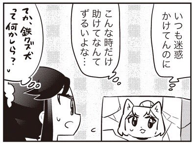 【106-12】 あいまいみー【106】 