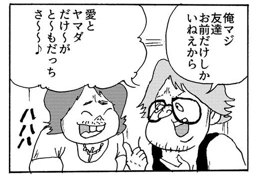 替え歌の4コマを描きました!【4コマ漫画】替え歌|オモコロ  