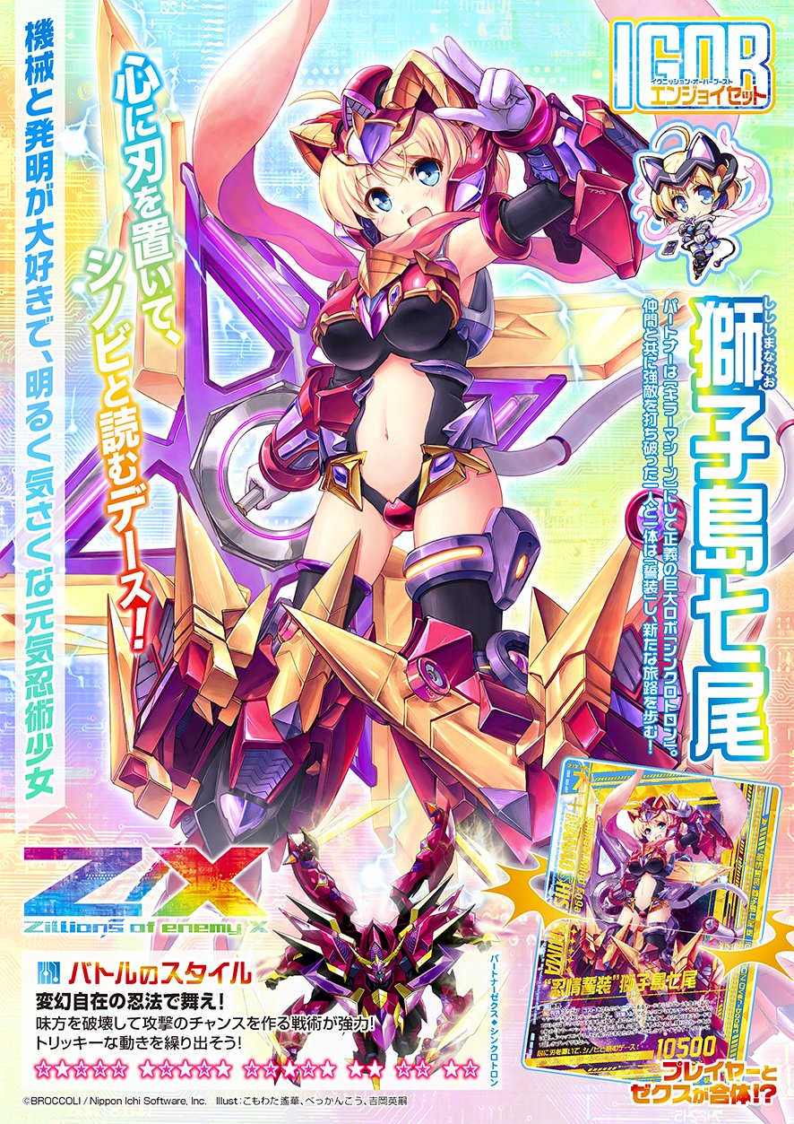 Z/X(ゼクス)公式アカウント on X: Z/X(ゼクス)公式アカウント on X: