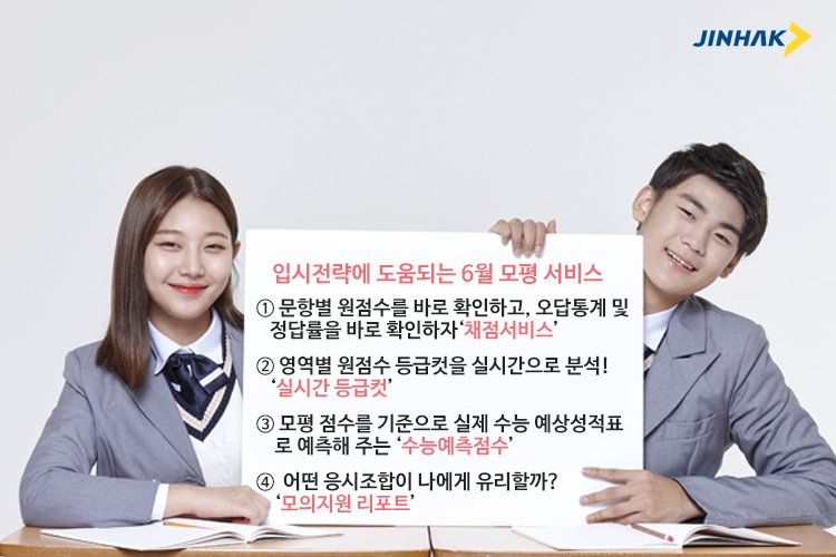 [카드뉴스] 오늘 치러진 6월 모평 과목별 분석결과를 정리하였습니다~