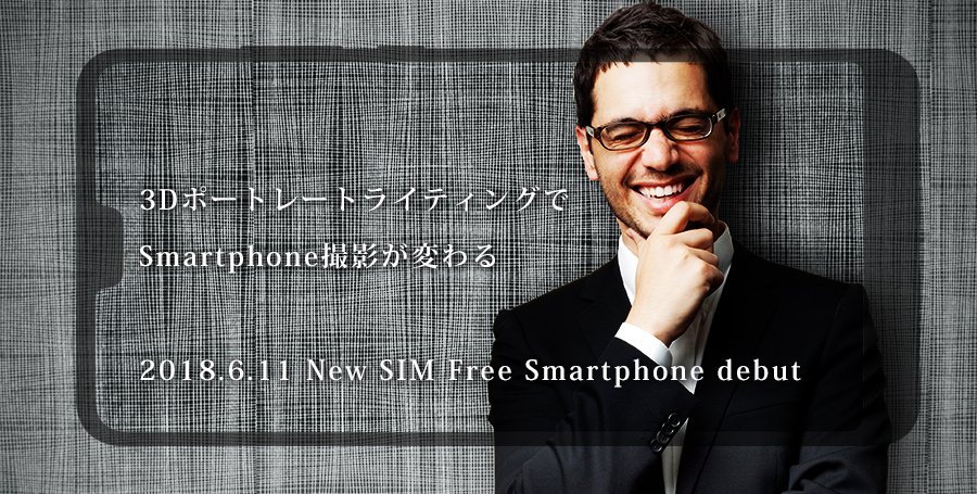 HUAWEI_Japan_PR's tweet photo. 2018年6月 3DポートレートライティングでSmartphone撮影が変わる
2018.6.11
Master Photography powered by AI : New SIM Free Smartphone debut
#SeeMoore #HUAWEI https://t.co/LbACQY5ksY