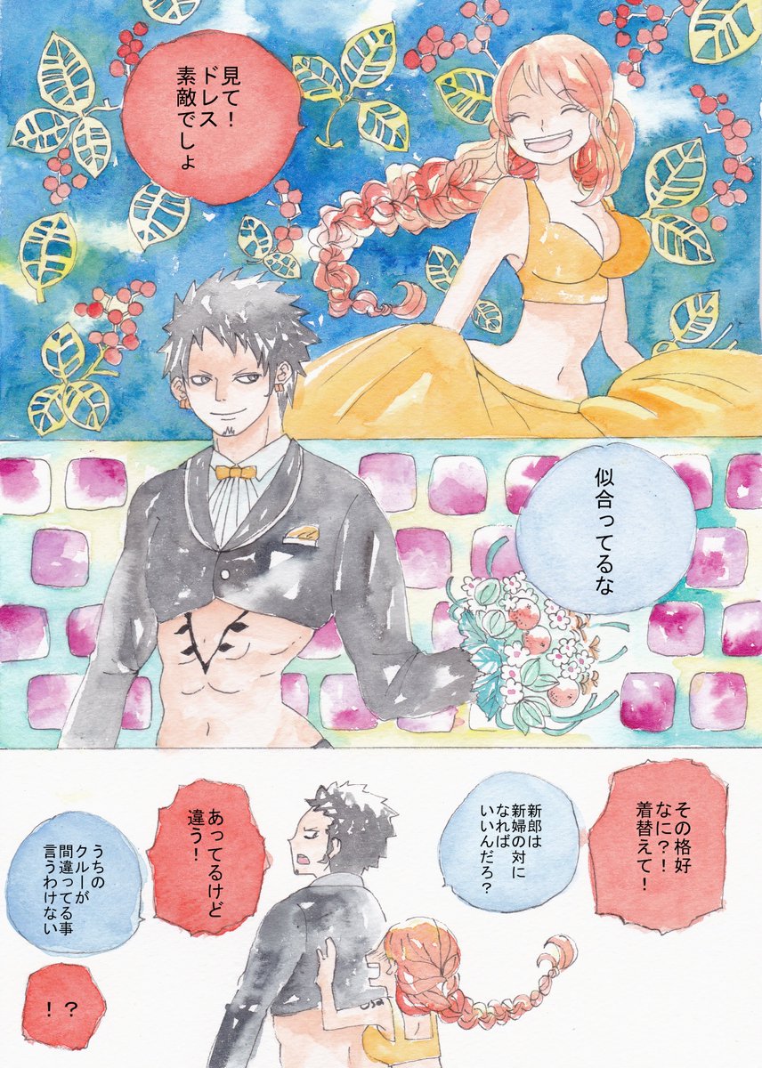 ローナミ週間18 Twitter