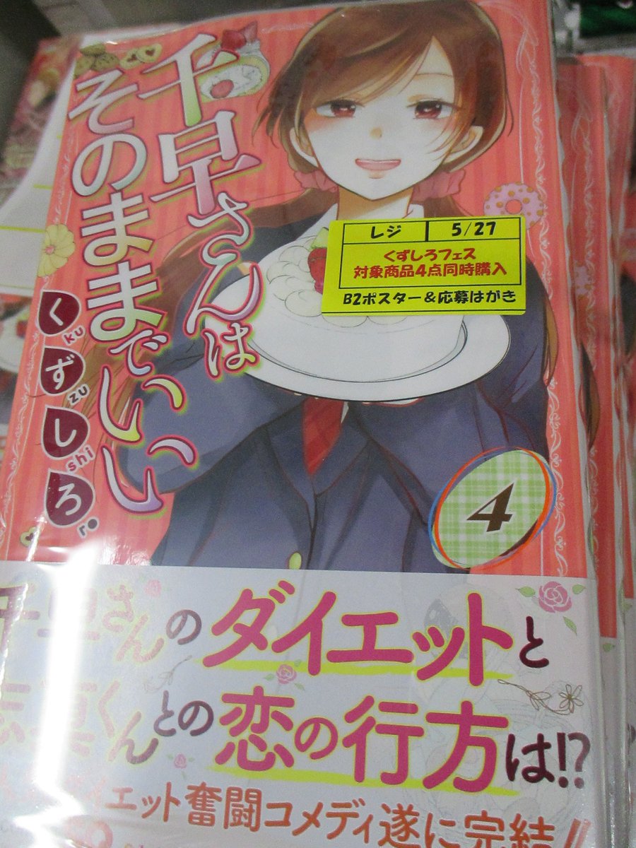 メロンブックス＠池袋店・新宿店・蒲田店(@melon_ikebukuro)2018年06月Page 9 - Twilog