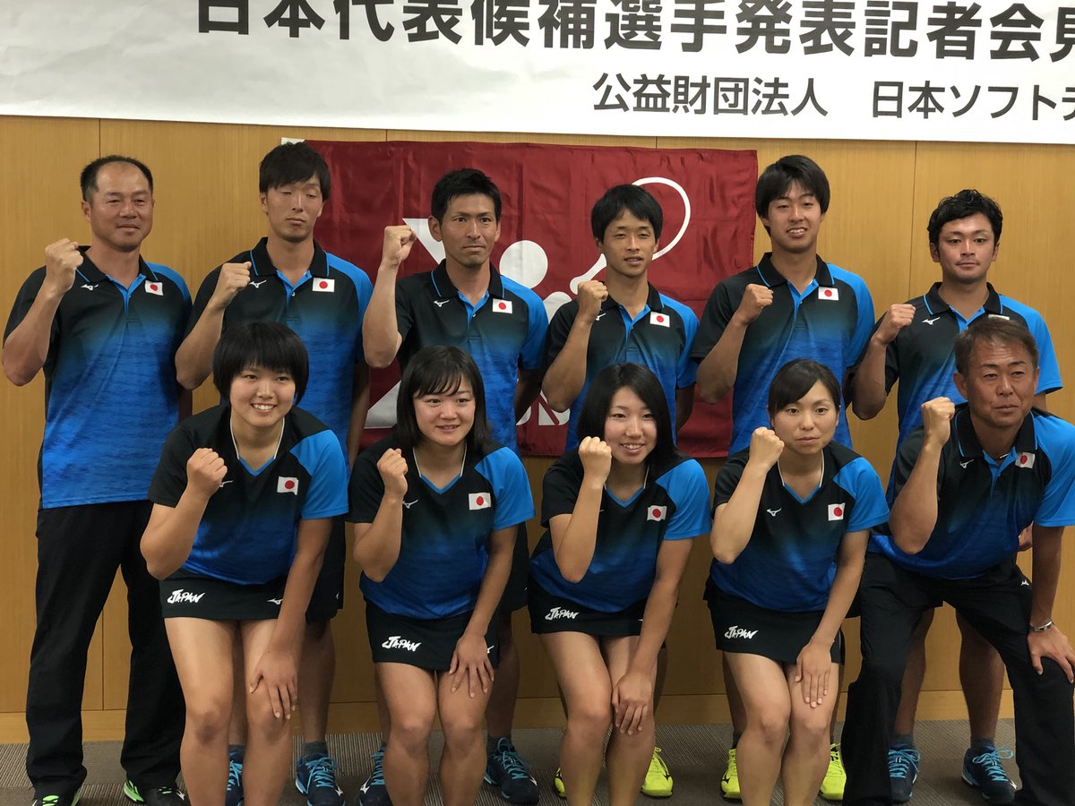 ミズノソフトテニス Sur Twitter ソフトテニス日本代表 候補記者会見が開かれました 選手 監督の熱い思い みんなで応援しましょう トレセン 優勝目指して ウエーブエクシード2 ミズノソフトテニス ミズノソフトテニス Sur Twitter ソフトテニス日本代表 候補記者会見が開かれました 選手 監督の熱い思い みんなで応援しましょう トレセン 優勝目指して ウエーブエクシード2 ミズノソフトテニス