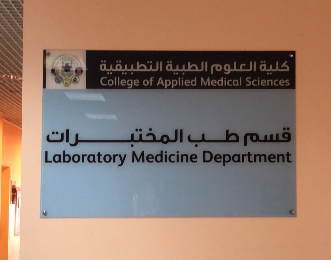 Lujaina_'s tweet photo. Officially a graduate 🎓 
اللهم لك الحمد حمداً كثيراً طيباً مباركاً فيه .. 
#uqulabmed34 
#internlabmed34 https://t.co/LQyyp9eYBk