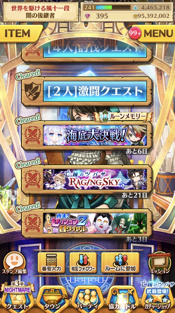 白猫 深淵の追撃者がルーンメモリーに追加 イベント途中だった人も多く嬉しい 白猫まとめmix 白猫 深淵の追撃者がルーンメモリーに追加 イベント途中だった人も多く嬉しい 白猫まとめmix