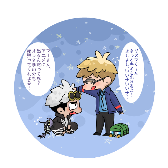 グズマのtwitterイラスト検索結果 グズマのtwitterイラスト検索結果