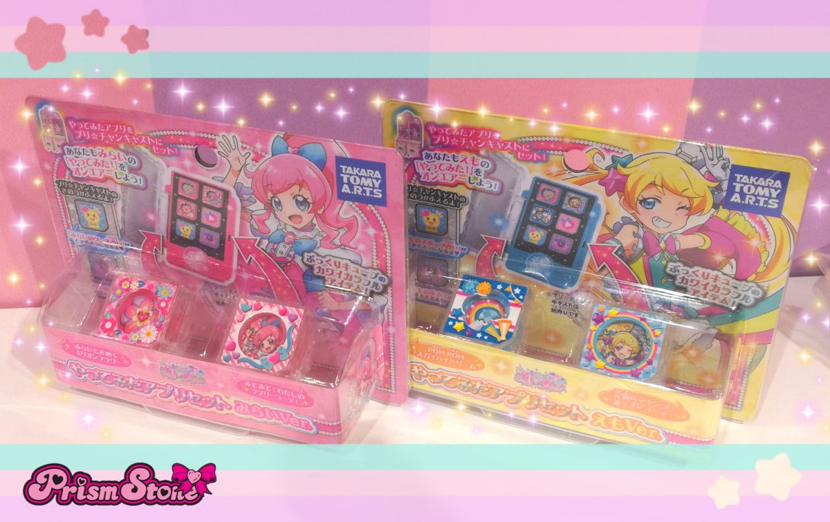 プリズムストーン東京駅店 on X