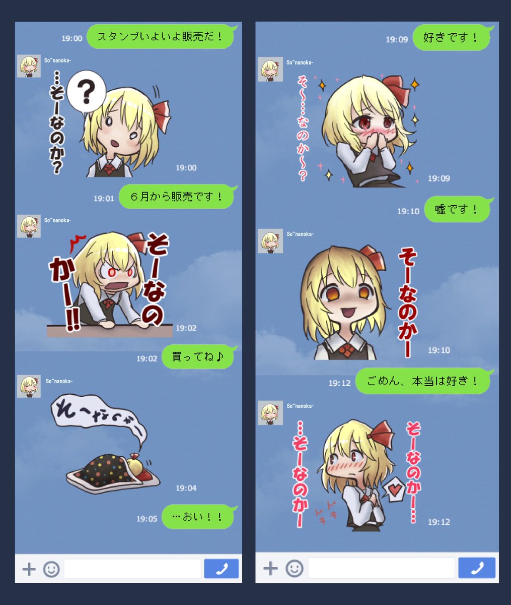 #毎月7日はルーミアの日 #毎月七日はルーミアの日
ルーミアずくし~!!
https://t.co/1TnIC1IDj3