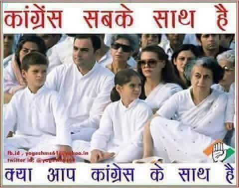 vinay9792's tweet image. जिसके पैर न फटी बिवाई, पीड़ पराई क्या जाने
संघर्ष नहीं बलिदान नहीं, सौहार्द  का मोल क्या जाने
1885 से हैं जुटे देश की खातिर,कोई माने या ना माने समकक्ष उदाहरण एक बता दें, हम मानें जमाना मानें
जय हिन्द, जय भारत, जय कांग्रेस, जय जनता जनार्दन
#RahulGandhi 
#withRG 
#WithINC 
#lNC