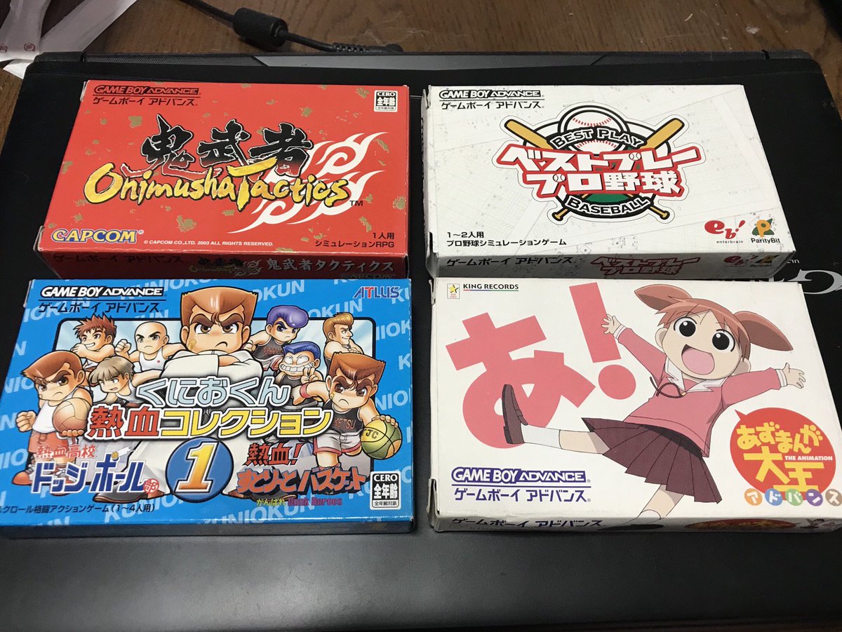 しばいぬ 最近のネット購入品 ベストプレープロ野球はプチプレミア品 ゲームボーイアドバンス レトロゲーム しばいぬ 最近のネット購入品 ベストプレープロ野球はプチプレミア品 ゲームボーイアドバンス レトロゲーム