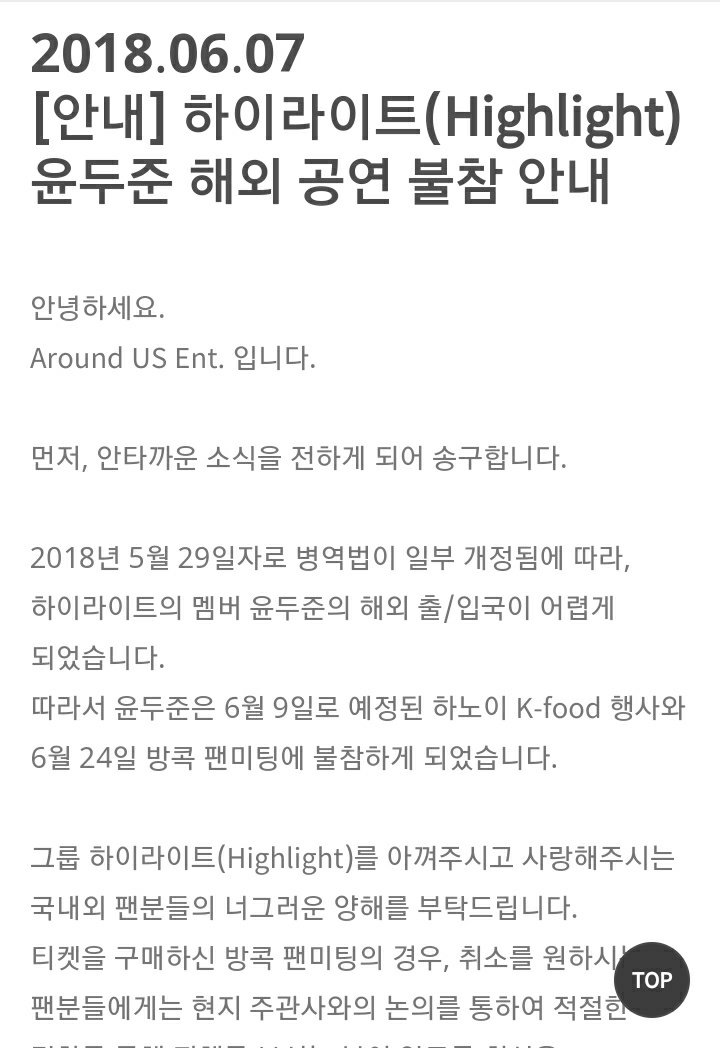 HIGHLIGHTFans's tweet image. [INFO] 180607 ประกาศจาก #AroundUS ยุนดูจุน ไม่สามารถมาร่วมงาน #2018HIGHLIGHTShowinBKK ที่กรุงเทพฯ ในวันที่ 24 มิถุนายนนี้ได้ และไม่สามารถไปร่วมงาน K-FOOD ที่ฮานอย ประเทศเวียดนามในวันที่ 9 มิถุนายนนี้ได้เช่นกัน

😭😭😭😭
น้ำตาไหลพรากกกกค่าทุกคน