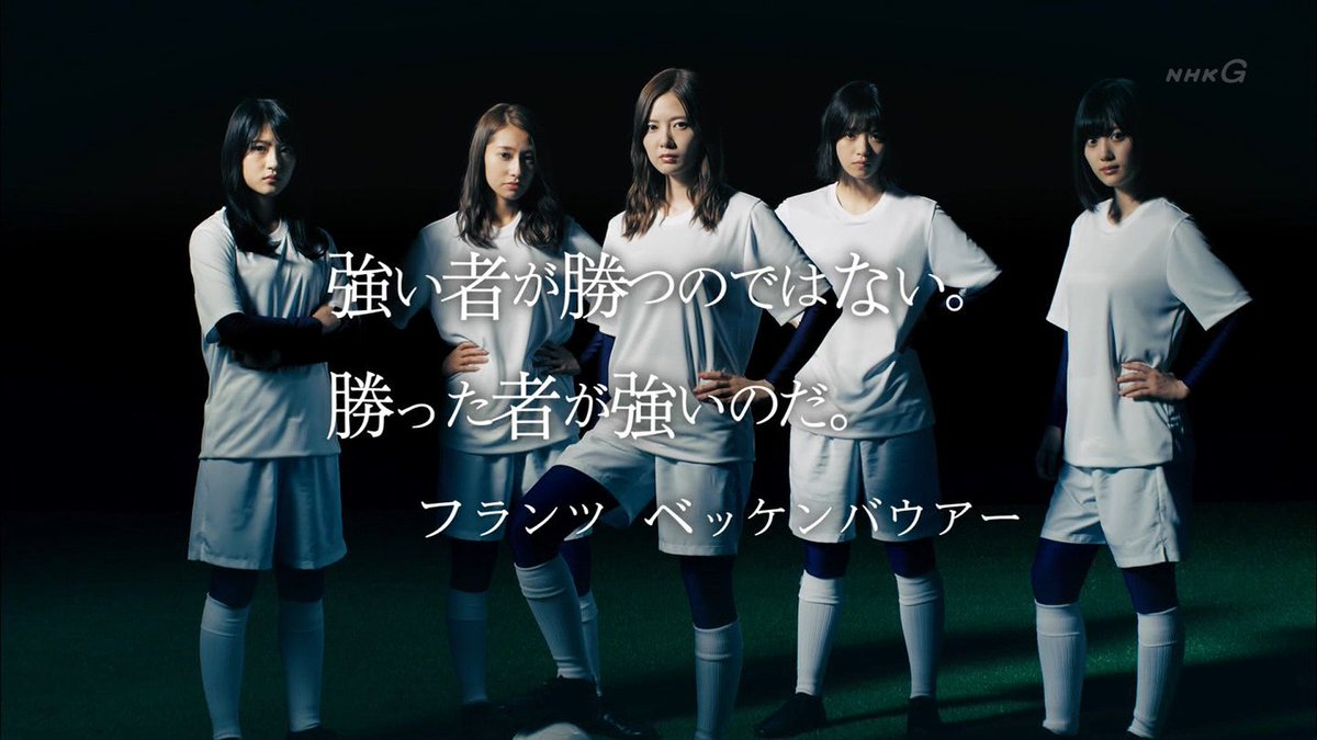 Quadlancer בטוויטר 乃木坂46 Loveサッカーnhk Fifaワールドカップ ようやく捕獲