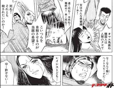 漫画 テコンダー朴 作者のtwitterアカウントが凍結される Togetter 漫画 テコンダー朴 作者のtwitterアカウントが凍結される Togetter