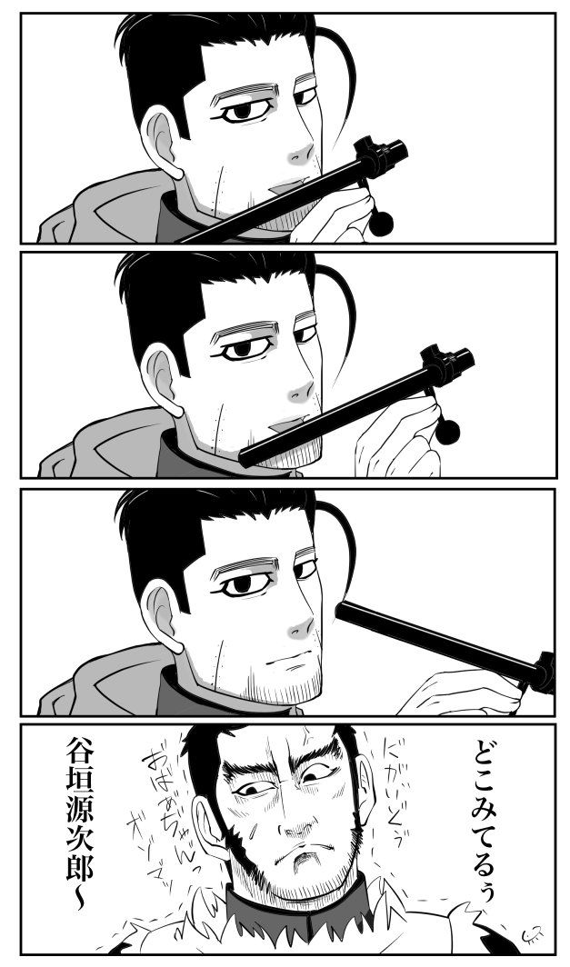どこみてんだい (尾谷) 