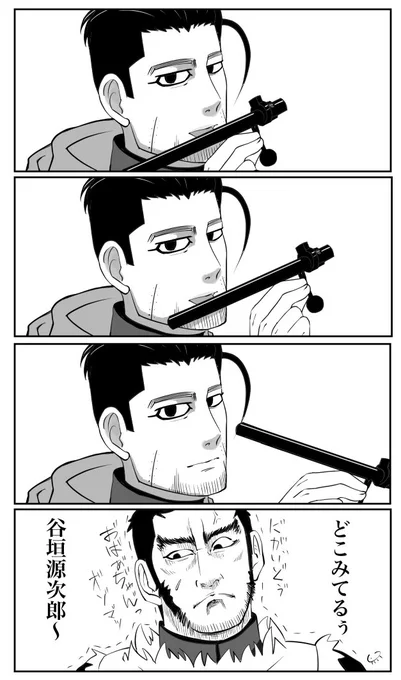 どこみてんだい (尾谷) 