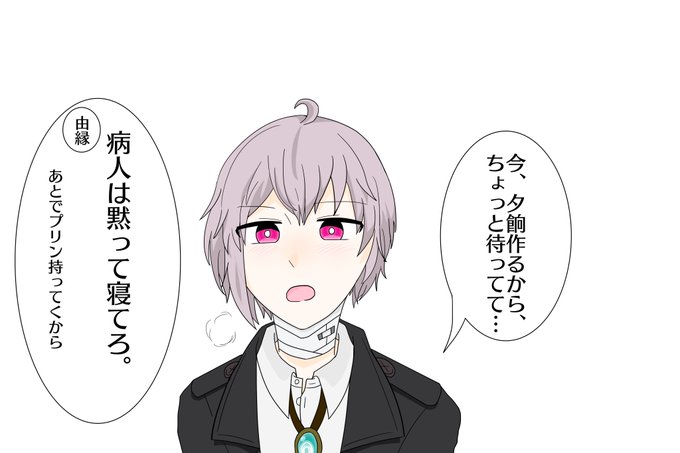 コンシェルジュのtwitterイラスト検索結果 古い順