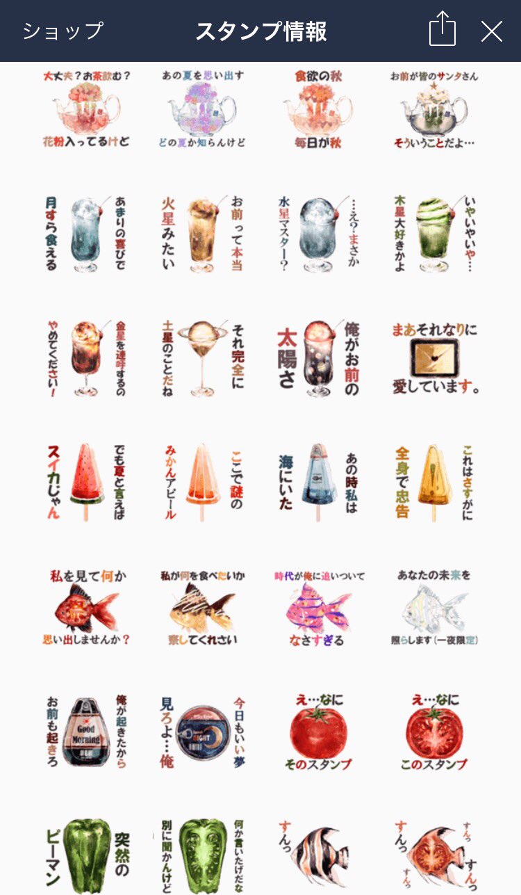 Spin イラスト展30日まで パーカー生産確定しました 作品集2巻発売中 突然のお知らせですが 普段の絵の世界観とのギャップがひどいと定評のある 使いどころに困るスタンプ 約1年ぶりに まさかの第2弾がリリースされました 笑 下のリンクから飛べ