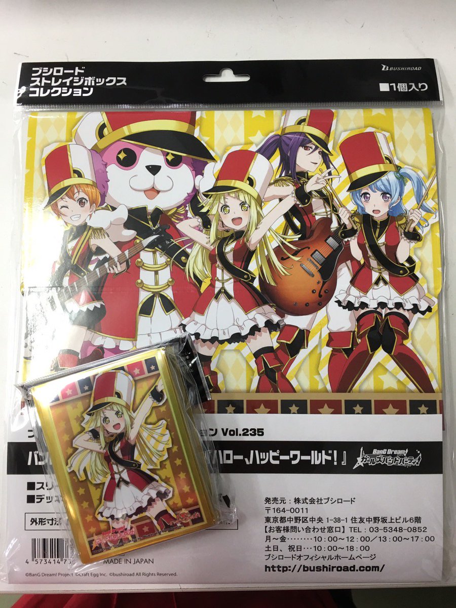 ホビステ名古屋大須本店 大須６fホビステ 新作情報 花咲川女子学園の 異空間 こと 弦巻こころ率いるバンド ハロー ハッピーワールド 天真爛漫な彼女が残す 心に響く数々の名言は 現代社会を生きる僕たちに勇気を与えてくれる あぁ 儚い