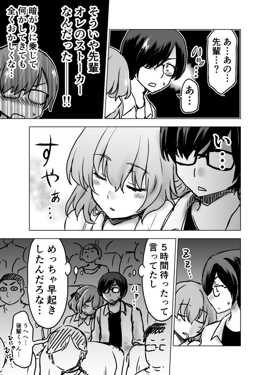 憧れの人がちょっとアレな人で戸惑いを隠せない漫画、その４（４P）
タイトル考えてくださった方、ありがとうございます。そのままでいいんじゃないって人もいたので、そのまま行きます。長いけど。 