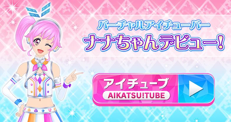 アイカツ！アンコール公式 on X: 