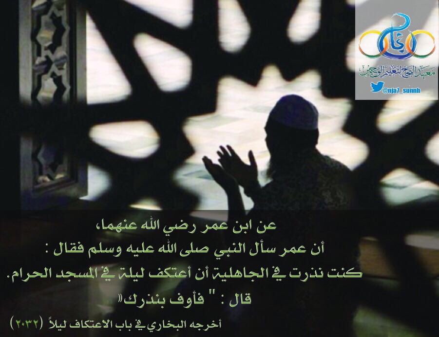 #رمضان
#الاعتكاف 
#معهد_النجاح 
#العشر_الاواخر