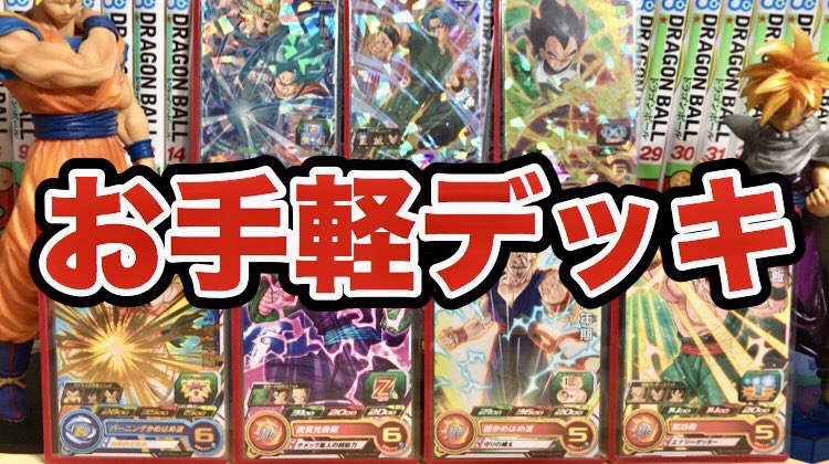 海外最新 スーパードラゴンボールヒーローズ 低レート カード en