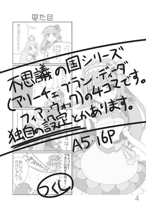ぷよクエ 高画質 のtwitterイラスト検索結果 ぷよクエ 高画質 のtwitterイラスト検索結果