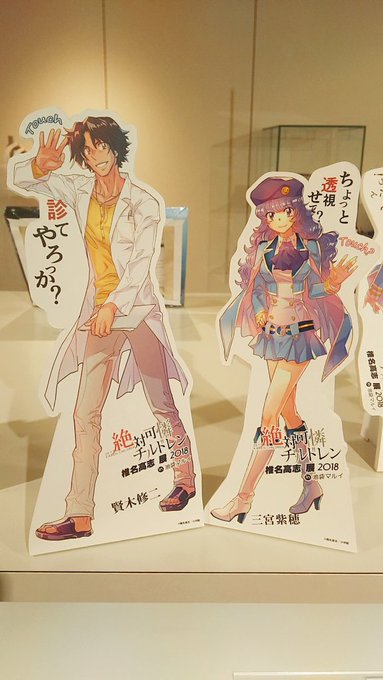 ゆるびしさん と Maho Tohno のやりとり 1 Whotwi グラフィカルtwitter分析