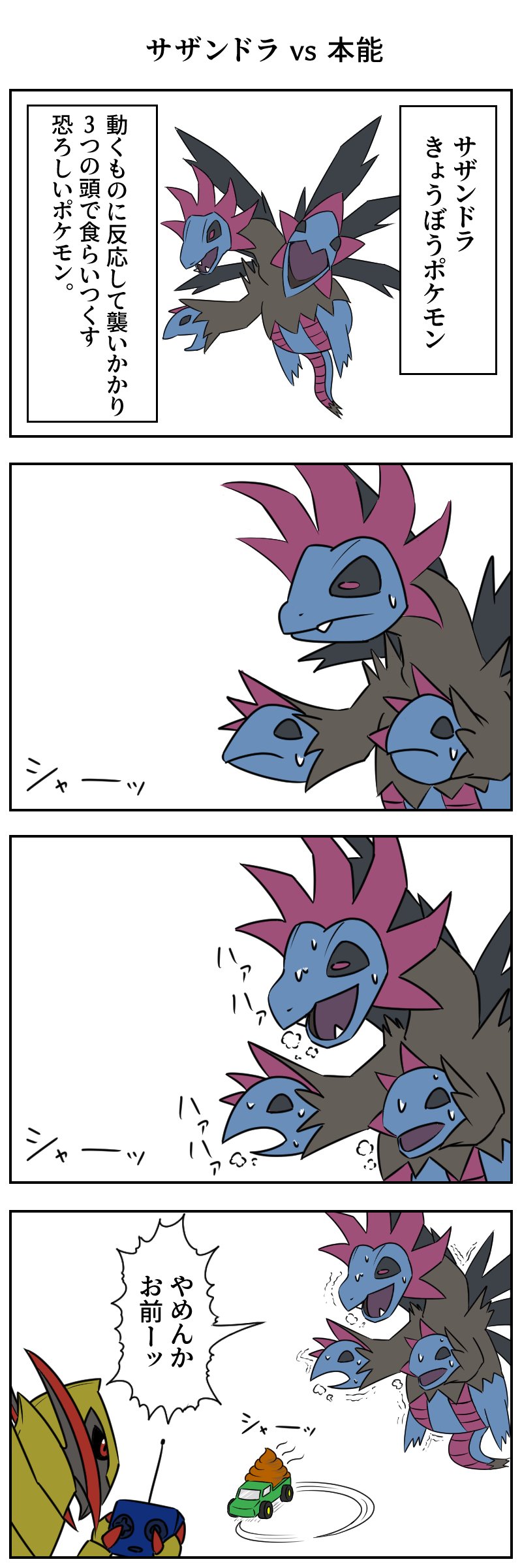 Twitter 上的 びっくりムーン サザンドラvs本能 ポケモン版深夜の真剣お絵描き60分一本勝負 T Co U1p6mldo Twitter