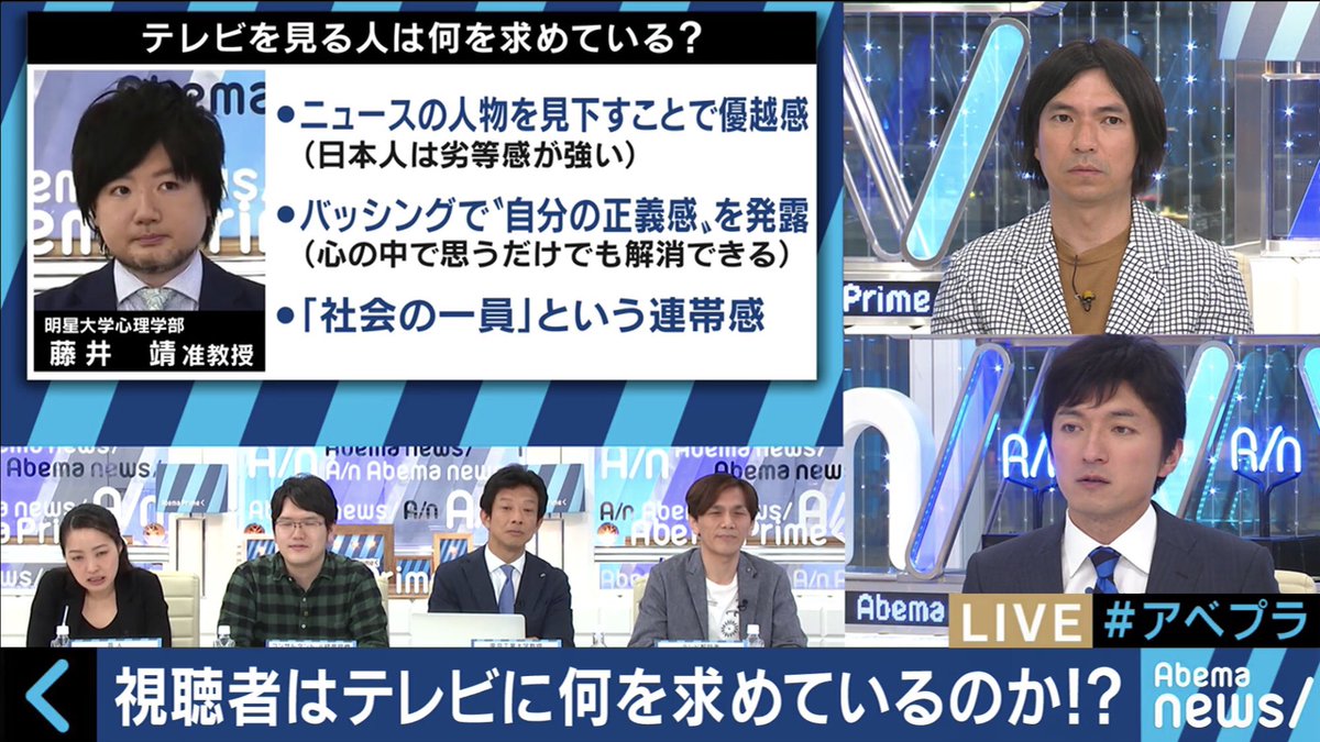 藤井 靖 もちろん対象はテレビ全体ではなく 限定されますよ アベプラ 藤井 靖 もちろん対象はテレビ全体ではなく 限定されますよ アベプラ